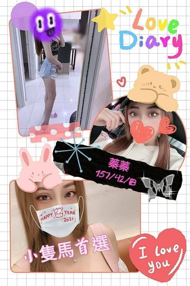 桃園 雨綺 擅長幫脫衣服 38G